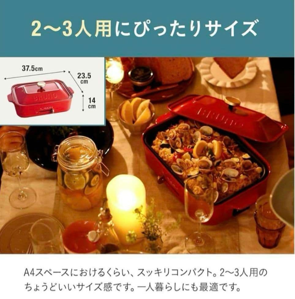 【BRUNO】新品 ホットプレート ピンク 2〜3人用　たこ焼きパーティー