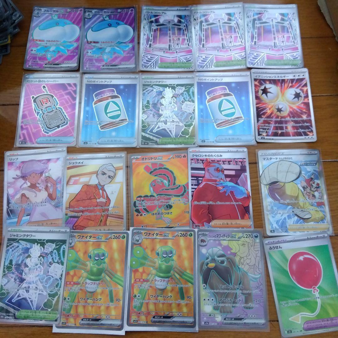 ゴ*ビ様 ポケモンカード　SR 100枚セット　まとめ売り　ポケカ　引退品　@5