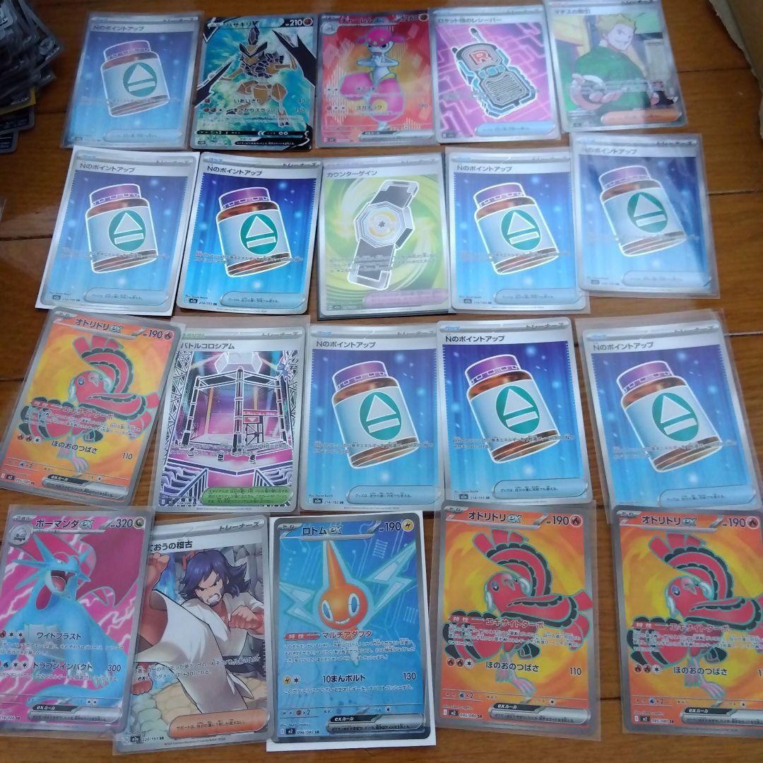 ゴ*ビ様 ポケモンカード　SR 100枚セット　まとめ売り　ポケカ　引退品　@5