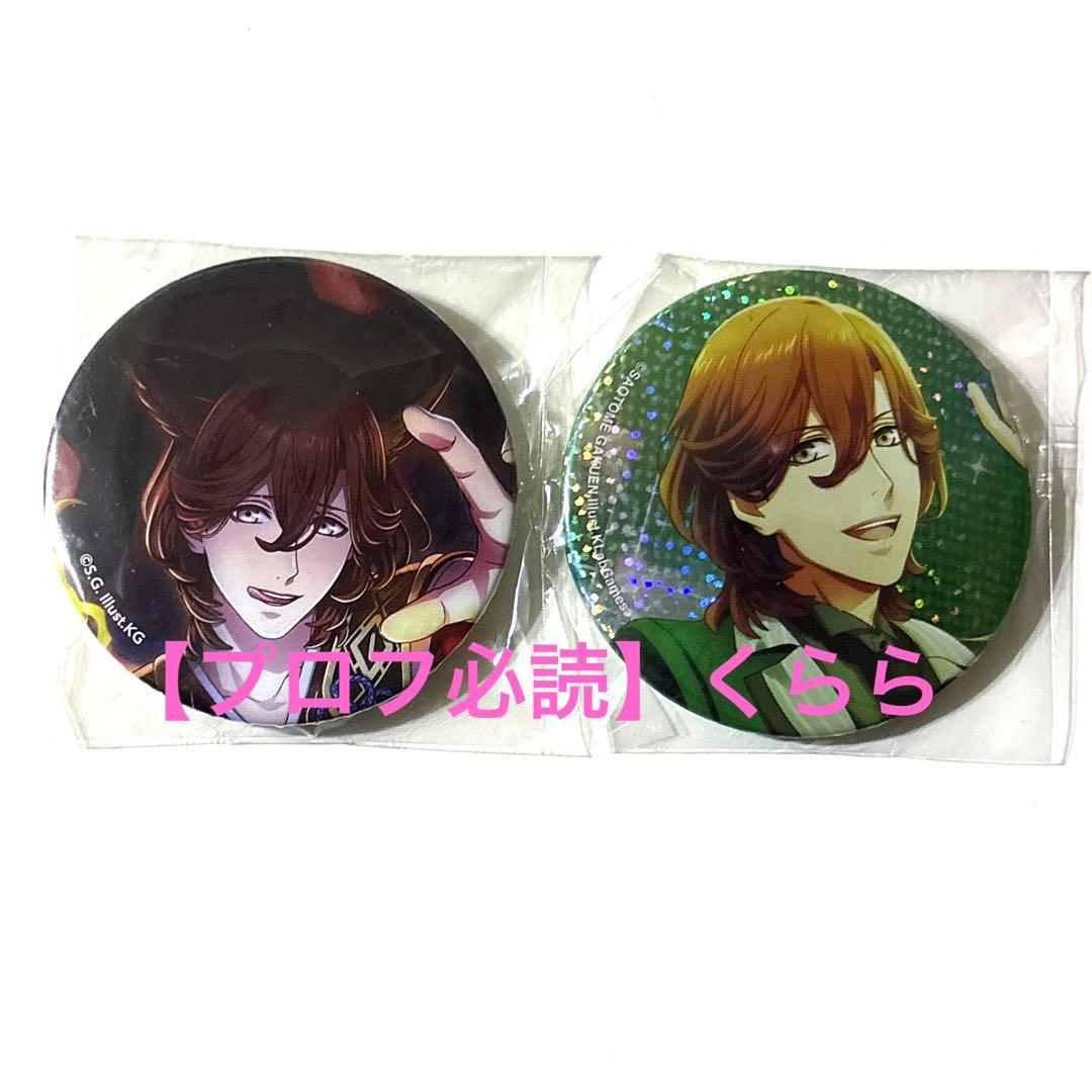 寿嶺二】うたプリ SHF グリッター 缶バッジ - メルカリ