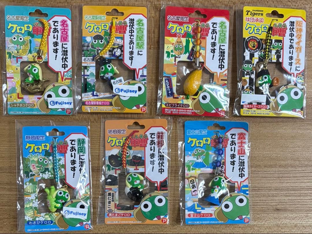 ケロロ軍曹 ご当地ストラップ 21個セット