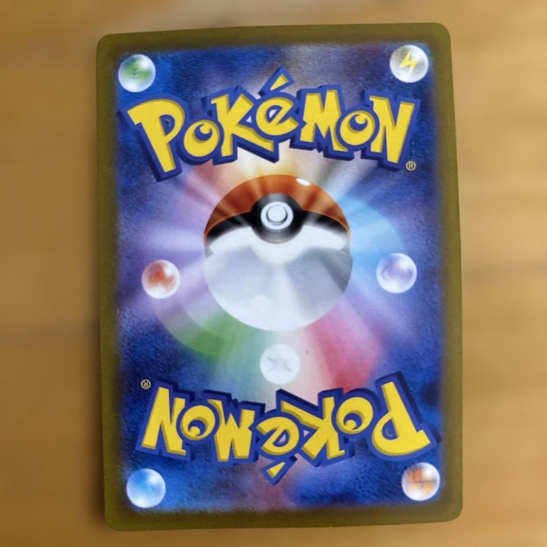 ポケカ　ナンジャモ SR＆ペパーSARセット