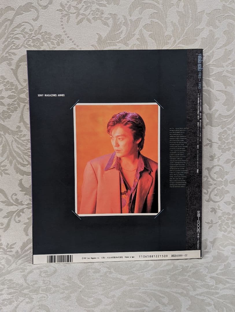☆尾崎豊 / GB特別編集 yutaka ozaki 1983-1992 - メルカリ