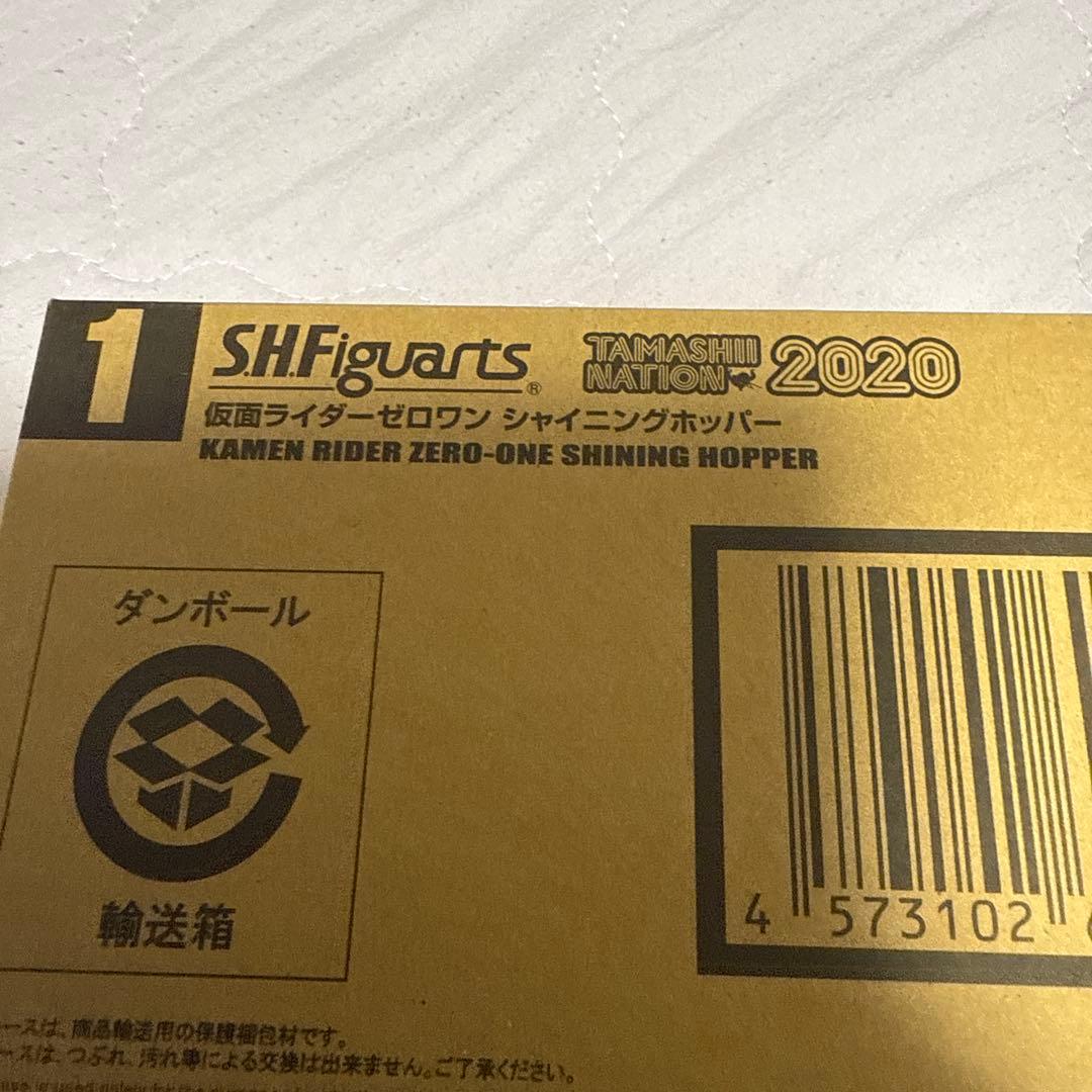 S.H.Figuarts仮面ライダーゼロワンシャイニングホッパー本日最終価格