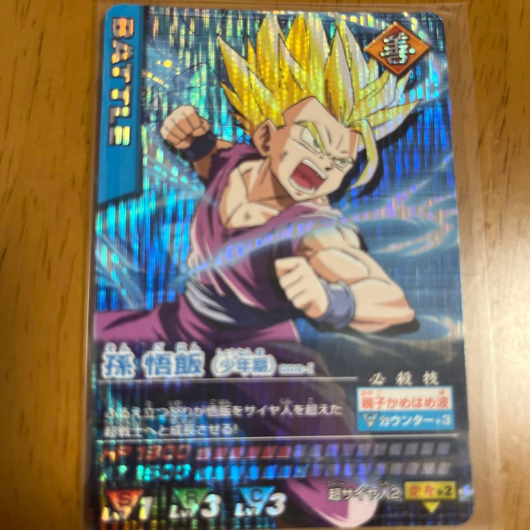 超貴重 ドラゴンボールデータカードダス