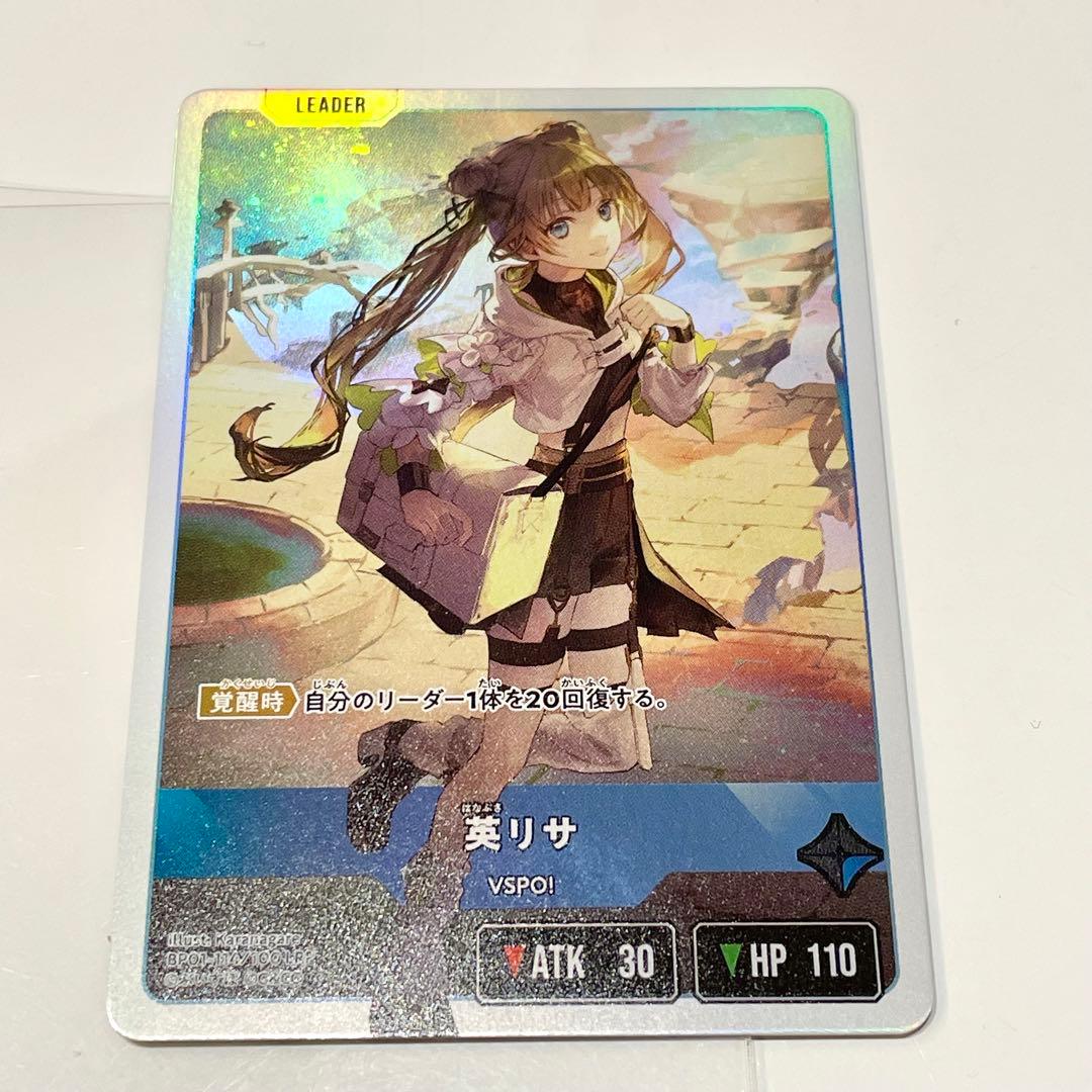 【Xross Stars】クロスタ 英リサ 12枚セット