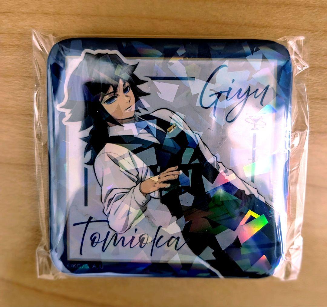 ufotable 鬼滅の刃モクテルバー くじ グリッター缶バッジ 冨岡義勇