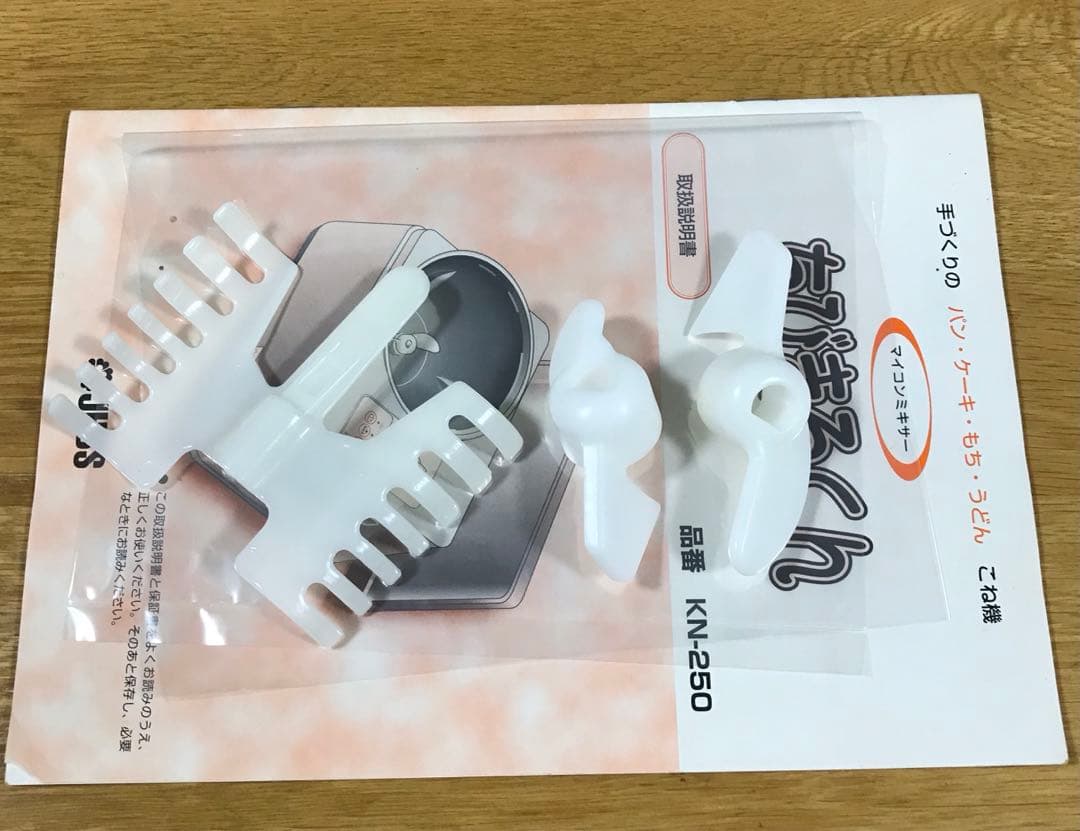 JHBS 大正電機 パンこね機 ちびまるくん KN-250 マイコンミキ