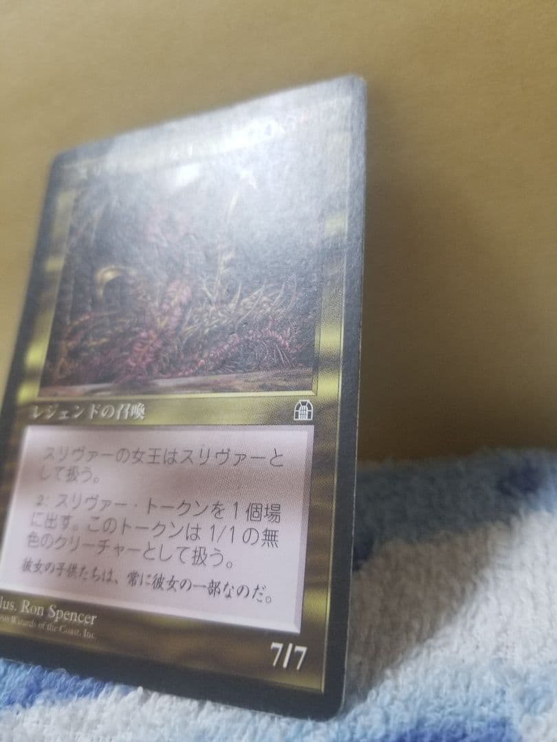 宴*町様 匿名受取】スリヴァーの女王 SliverQueen 1枚