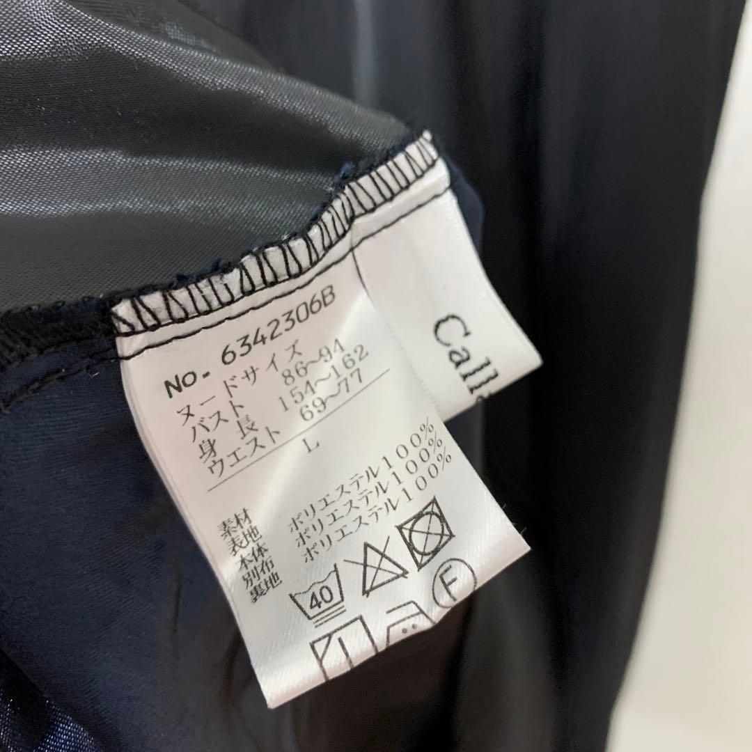 カラルス セレブ 高級 高見え 大きいサイズ 美ライン 上品 人気