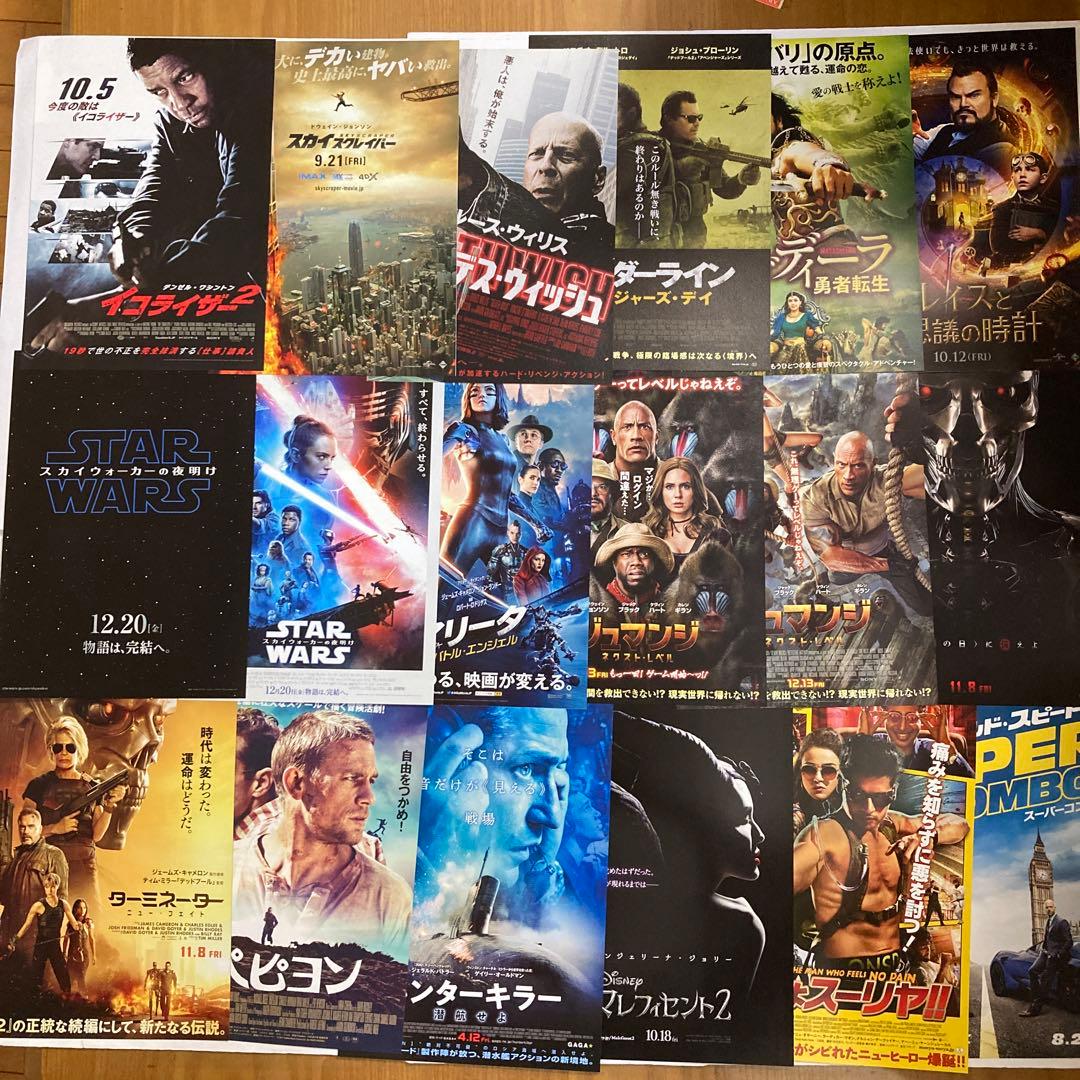 映画チラシフライヤーまとめ売り