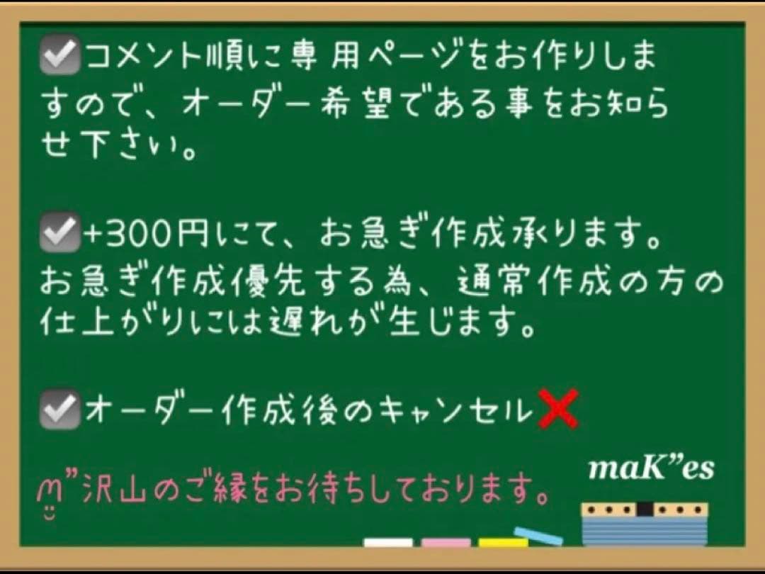 ペンライトリボン　キンブレリボン　ペンラリボン　オーダーページ