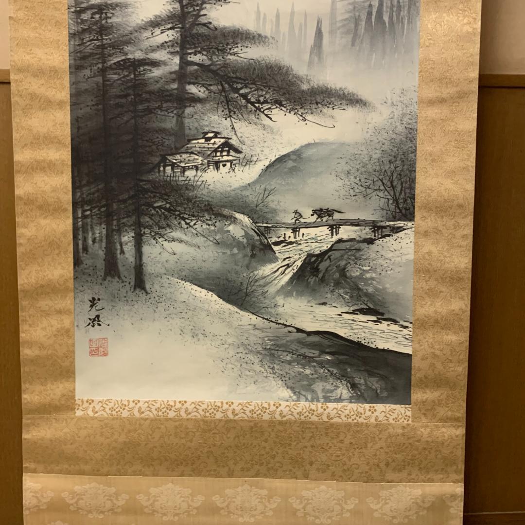 掛軸 水墨山水 共箱付き 稲川光風 狩野派直系 床掛け 絹本 風景画