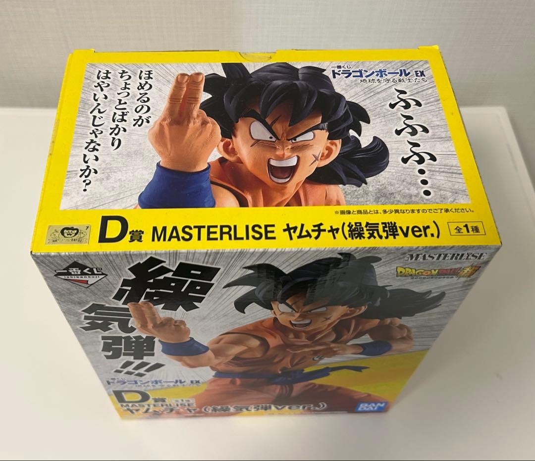 ドラゴンボール 一番くじ D賞ヤムチャ　繰気弾ver 新品未開封品