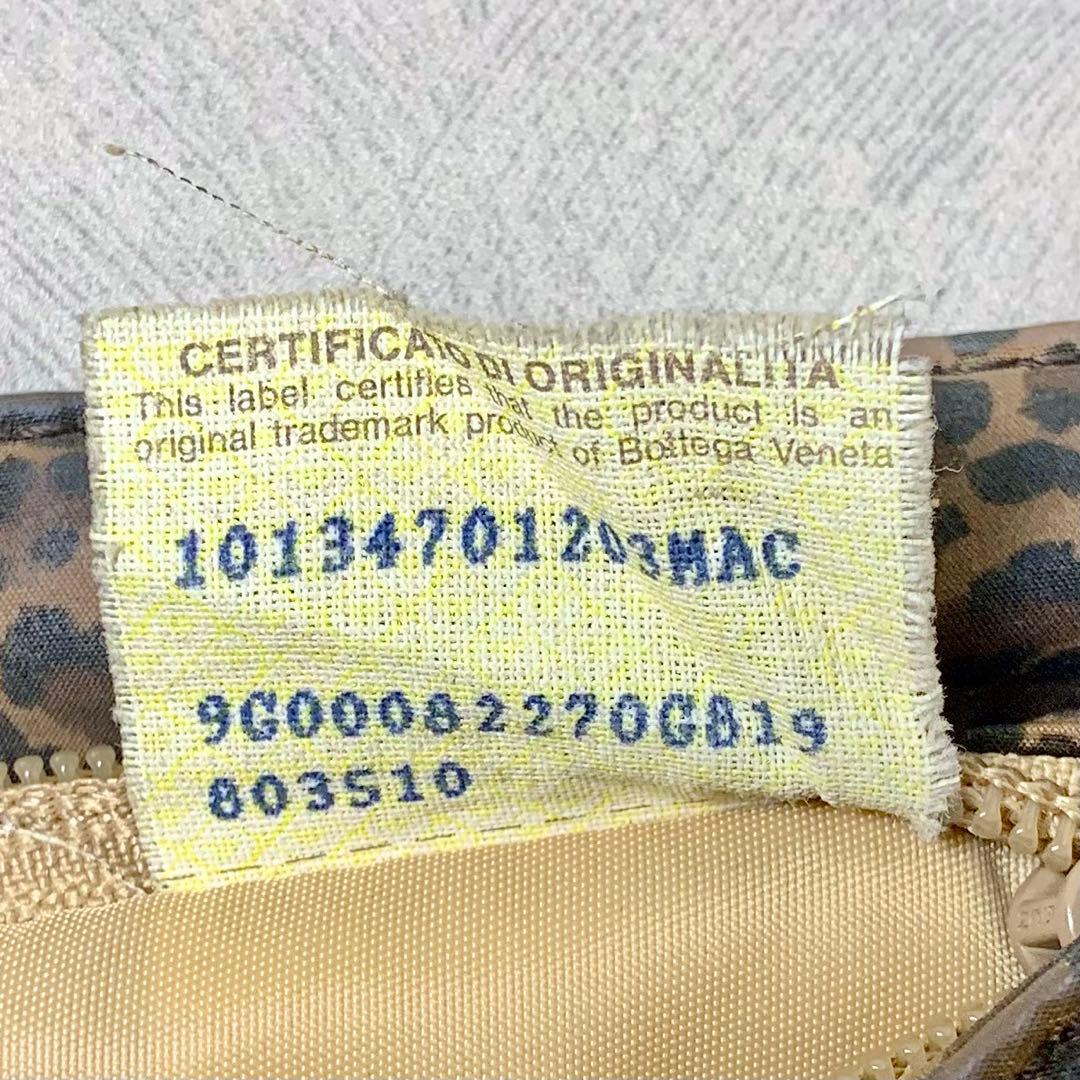 ボッテガヴェネタ　ヒョウ柄　ショルダーバッグ