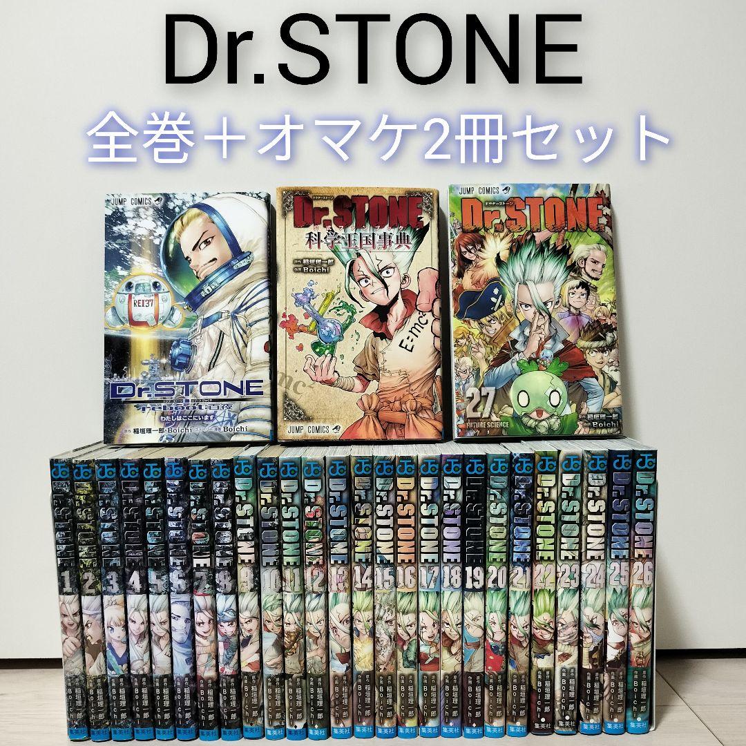 Dr.STONE ドクターストーン 全巻セット 完結セット