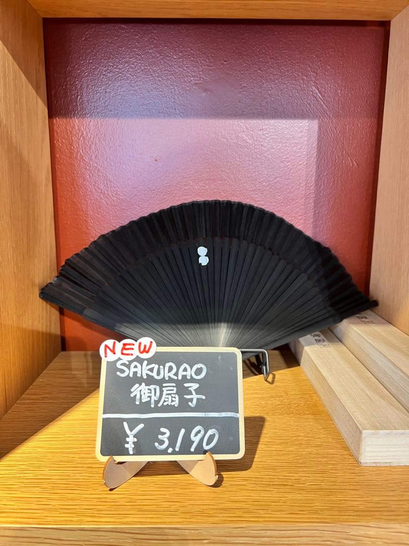 戸河内 misty 「桜尾 お扇子 1本 プレゼント」