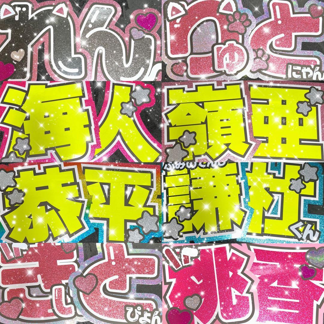うちわ屋さん　うちわ文字　連結可　国内アイドル　韓国アイドル　YouTuber等