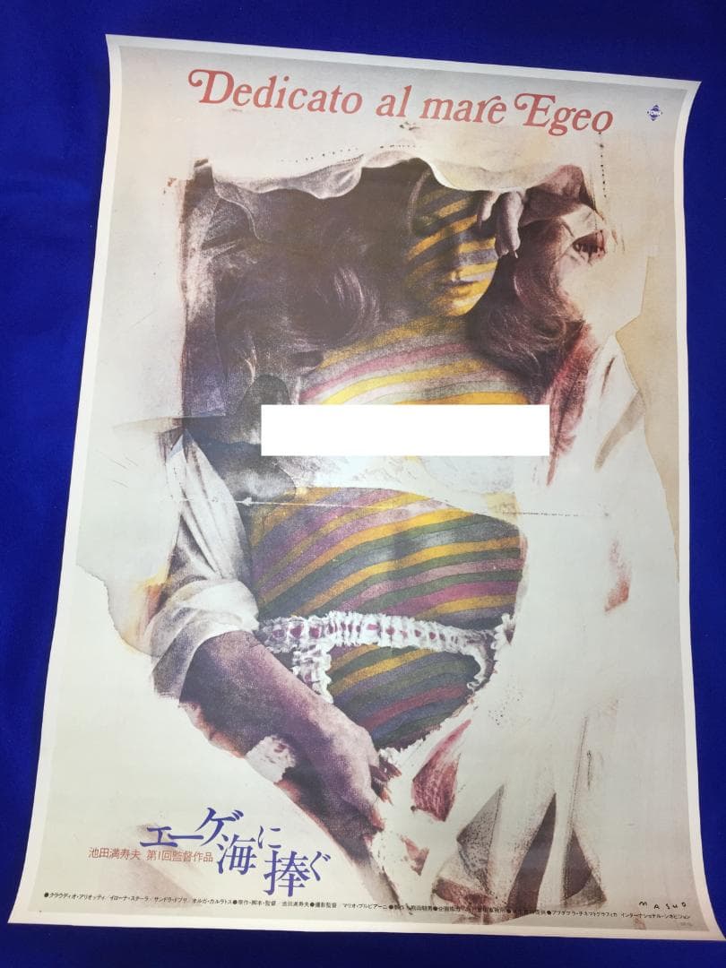 オランダデルフトタイル 「コマ回しをする男性」