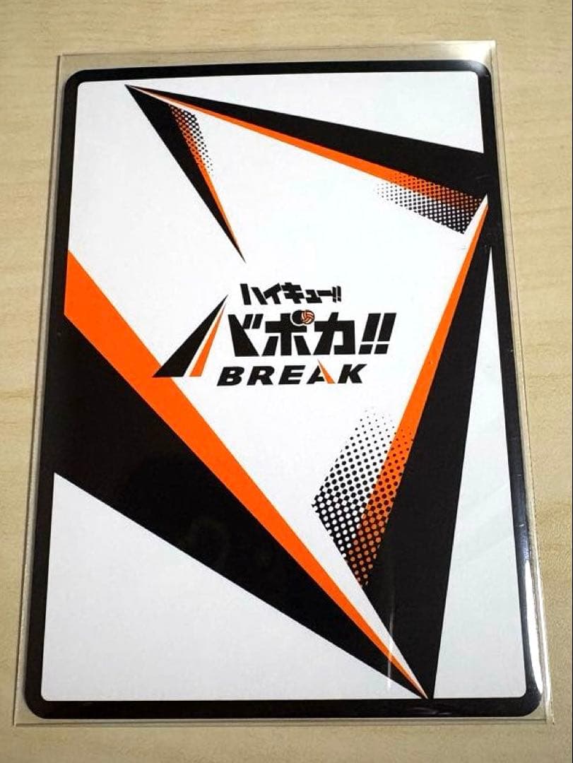 ハイキュー！！ バボカ！！ BREAK 孤爪研磨 サイン