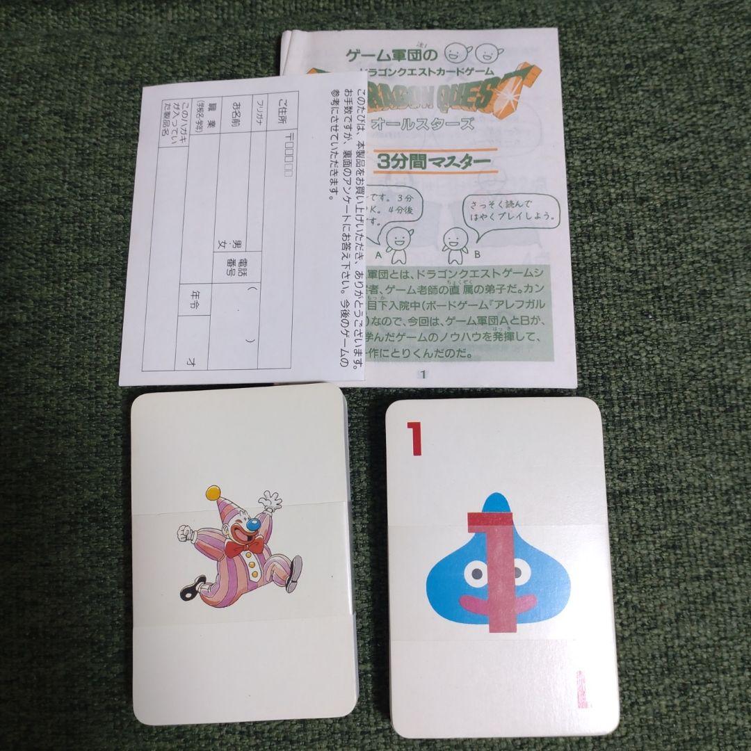 (新品未使用品)ドラゴンクエスト キングレオ & オールスターズ セット