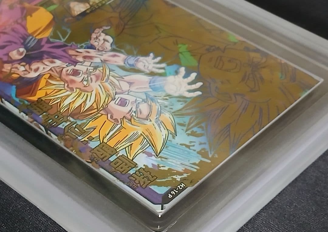 ARS10 SDBH H2-16 P 孫悟飯:少年期 【鑑定書付】