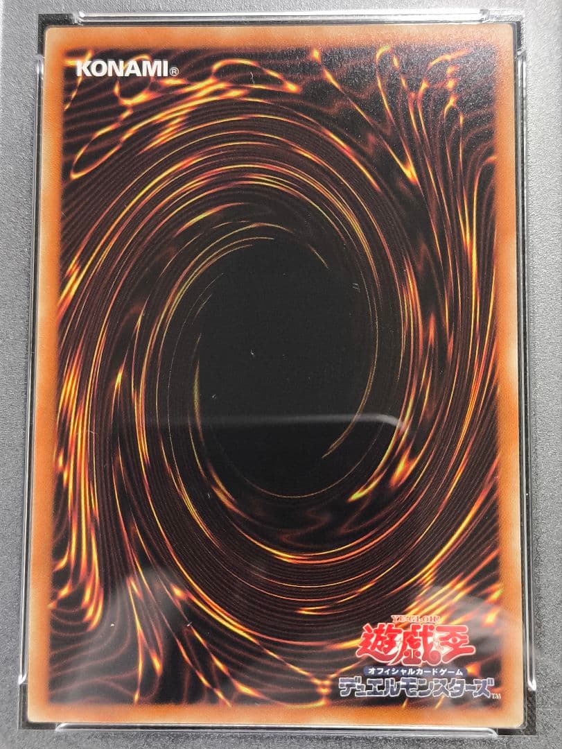 1623 PSA10 オシリスの天空竜 20thシク イラスト違い 20DS