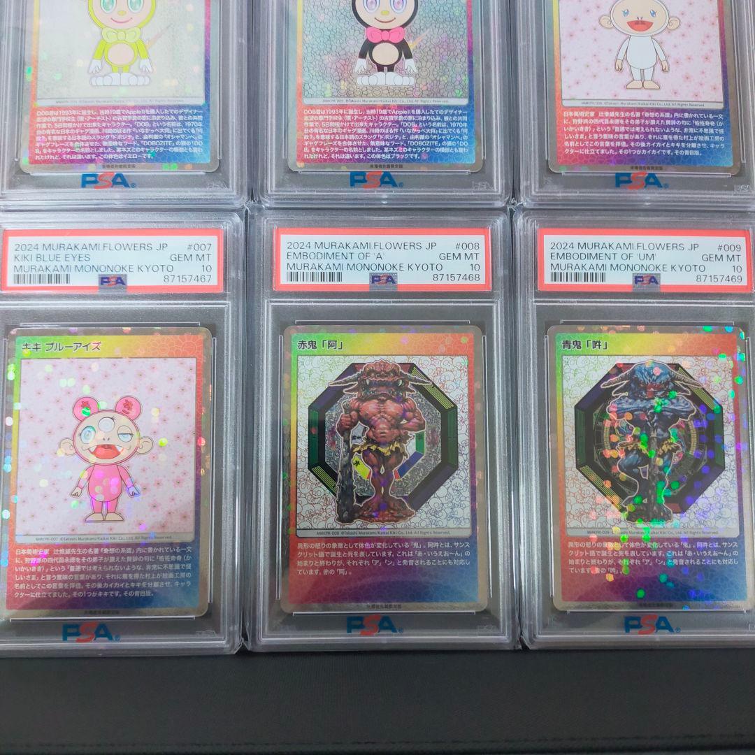 【PSA10/9連番】村上隆 もののけ京都 展示会配布カード 1〜9 全種セット