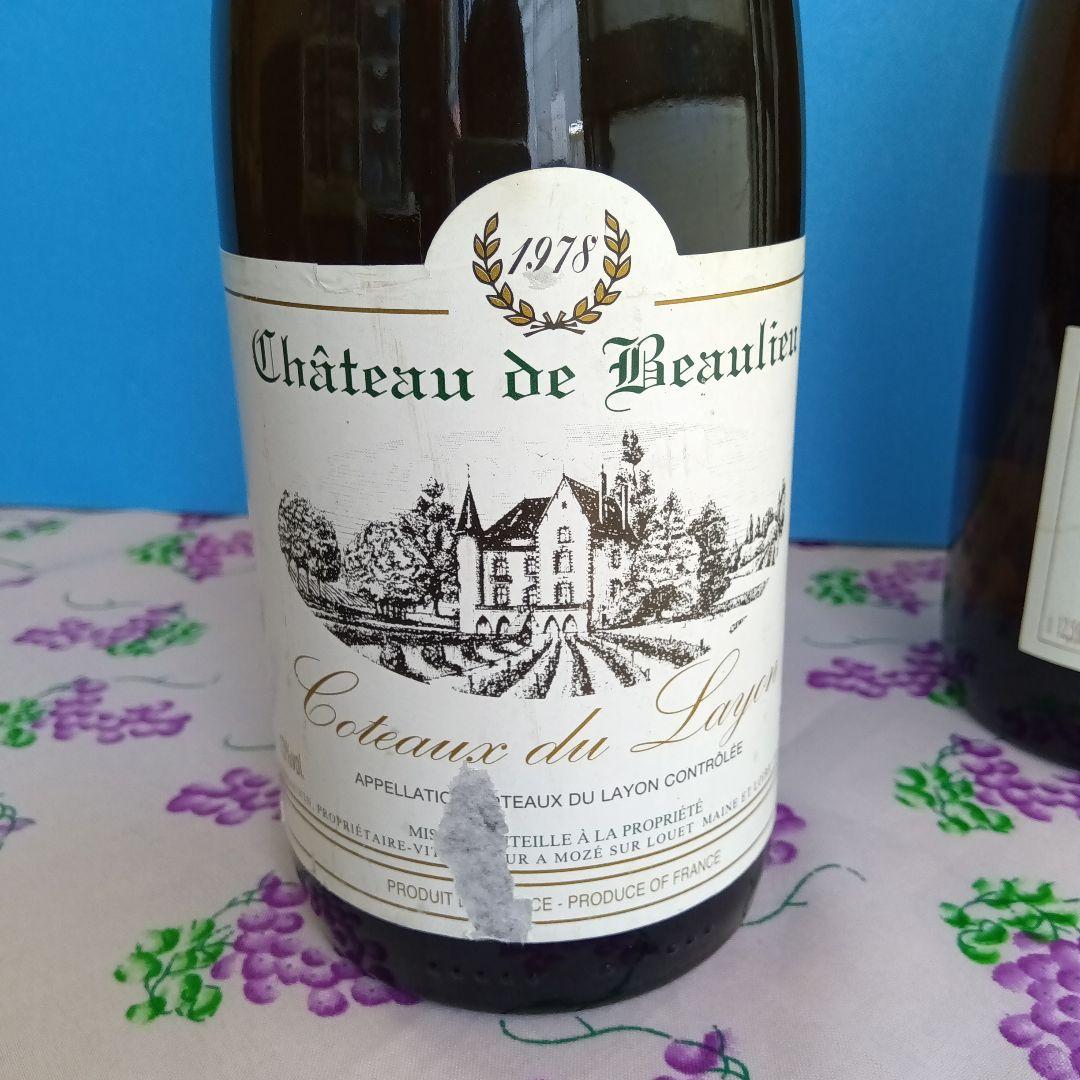 シャトー・ド・ボーリューコトー・デュ・レイヨン A.O.C. 1971＆1978