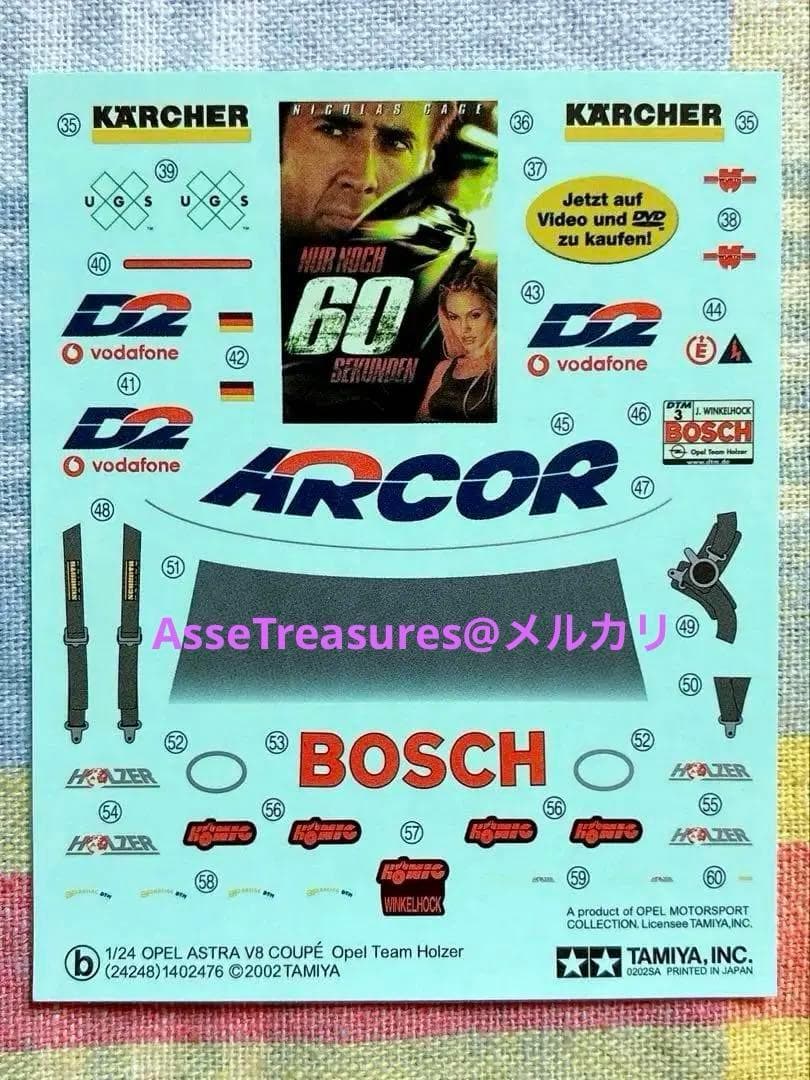 絶版 タミヤ 1/24 オペル・アストラ DTM チームホルツァー デカール良好