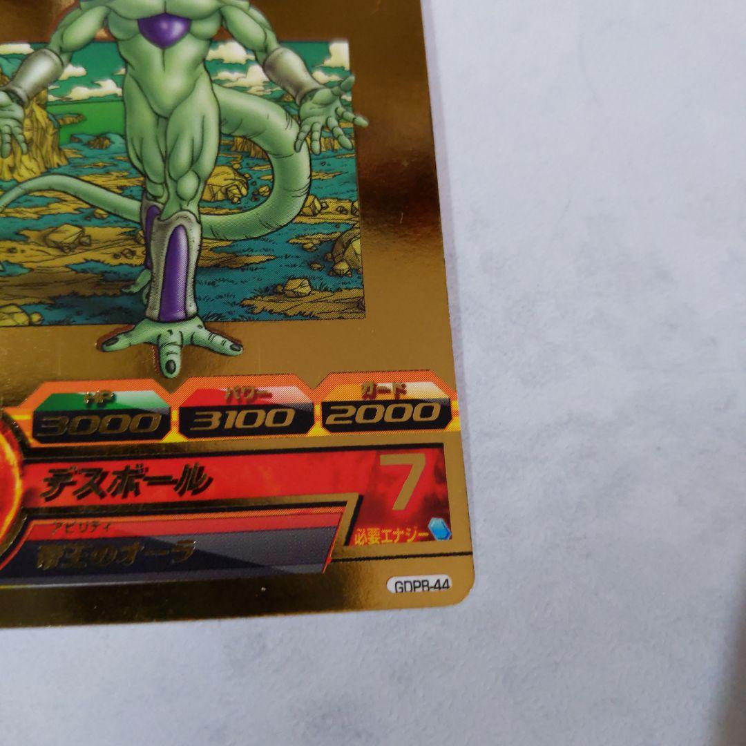 GDPB-44 フリーザ 鳥山明 ドラゴンボールヒーローズ 2枚セット
