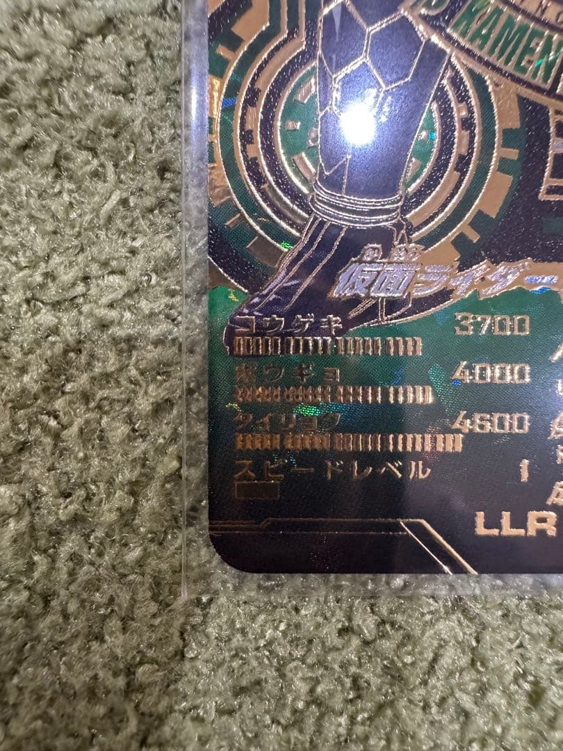 ガンバレジェンズ　SCBT-022 仮面ライダーアマゾンオメガ　LLR 1