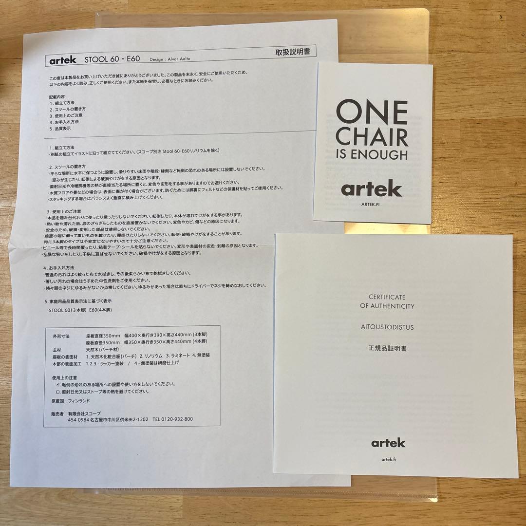 スコープ別注　アルテック　スツール　E60 4本脚 リノリウム　モーヴ