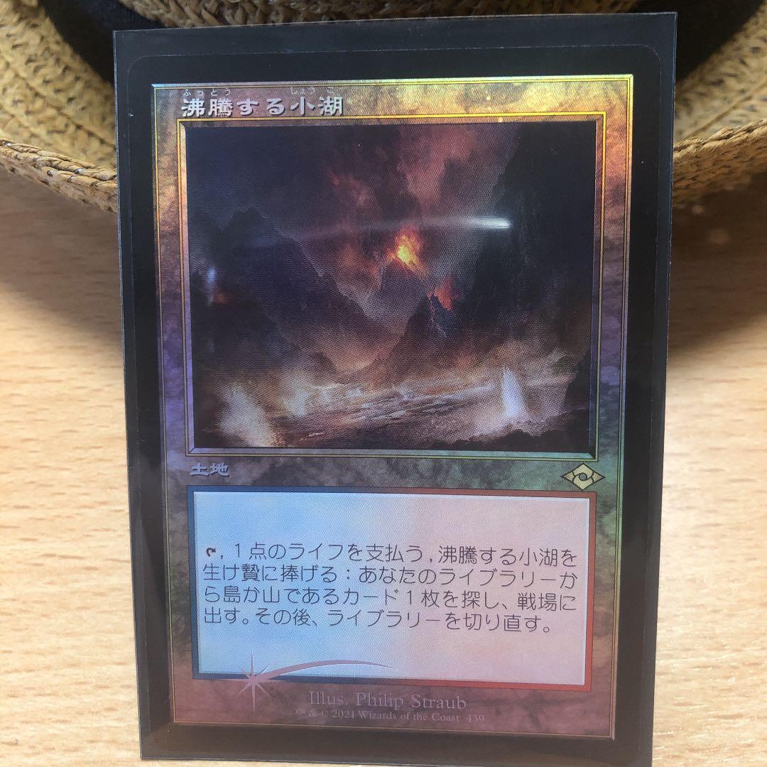 MTG foil 旧枠探し用