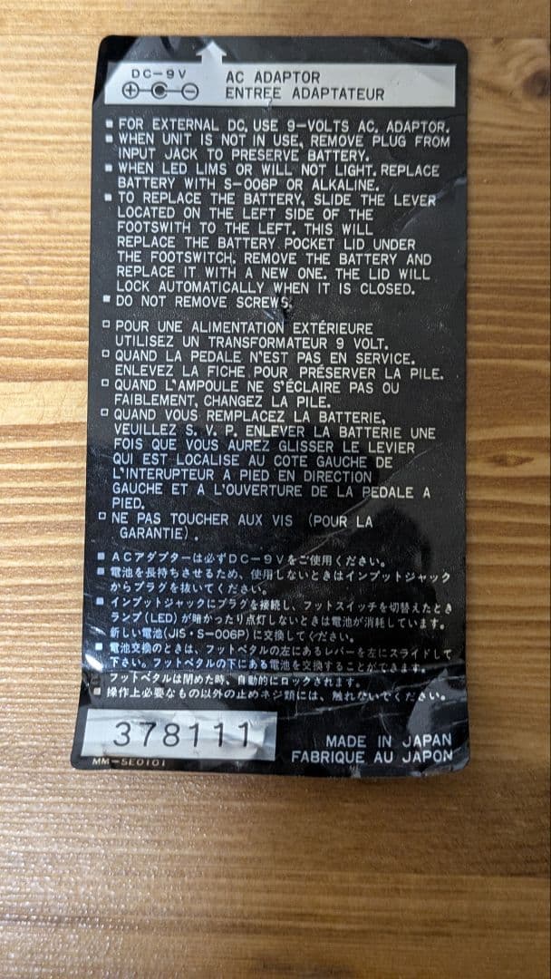 Ibanez tube screamer classic TS10 アイバニーズ