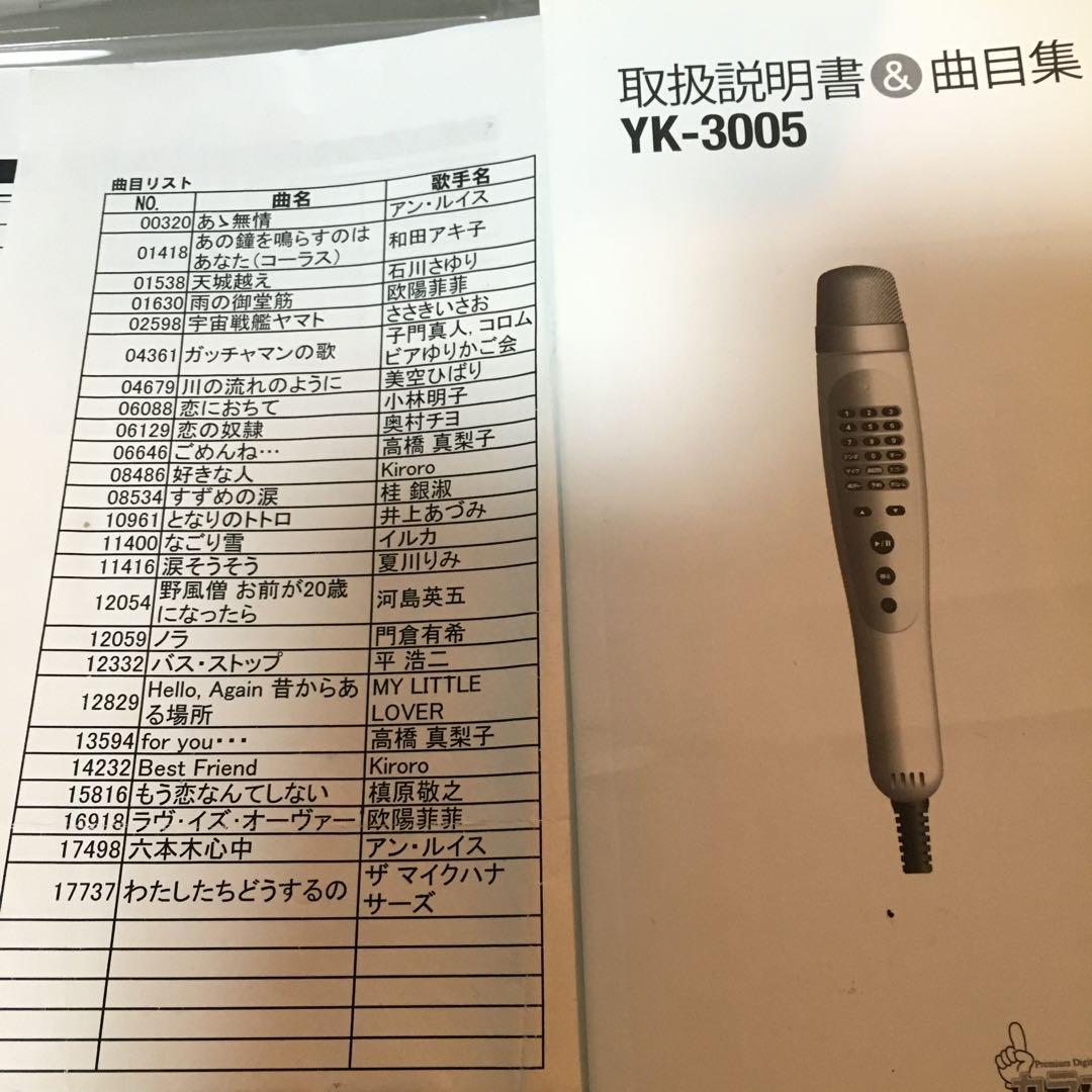 カラオケ1番 夢グループ （追加曲あり） 夢グループ カラオケ1番 追加