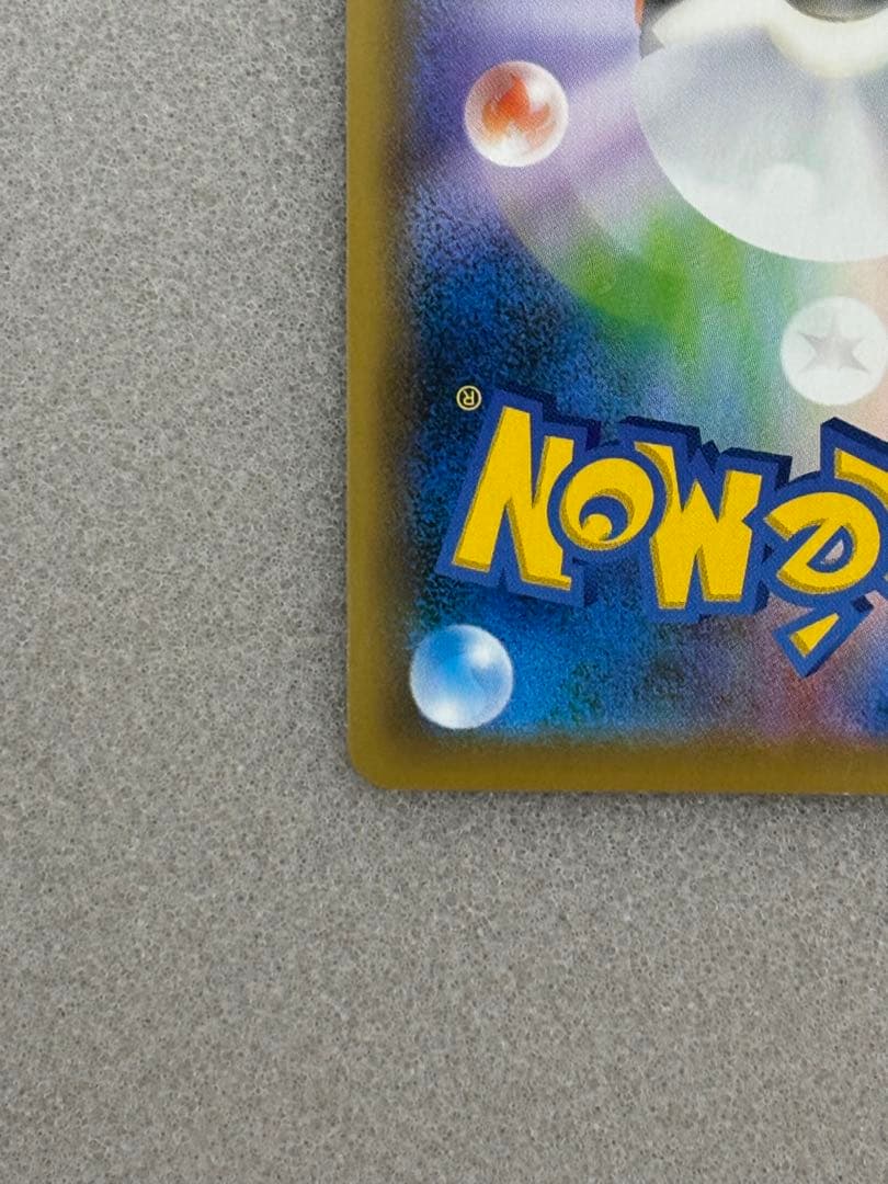 リザードン VMAX ssr メガリザードンex sr まとめ売り