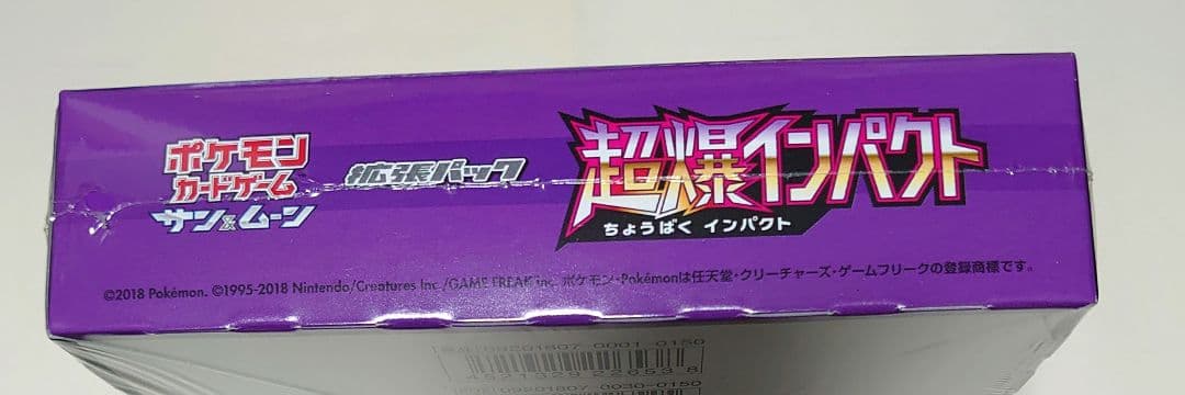 ポケモンカード超爆インパクト未開封BOX