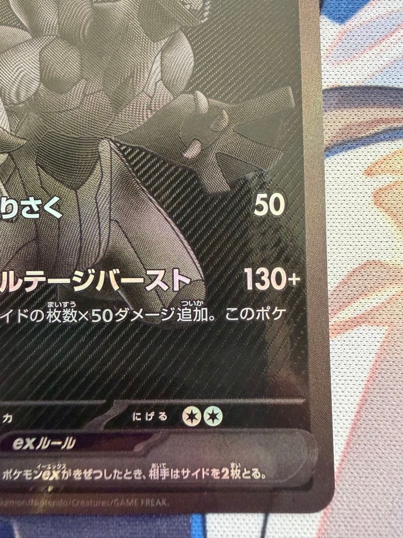 ☆極美品☆ ゼクロムex BWR