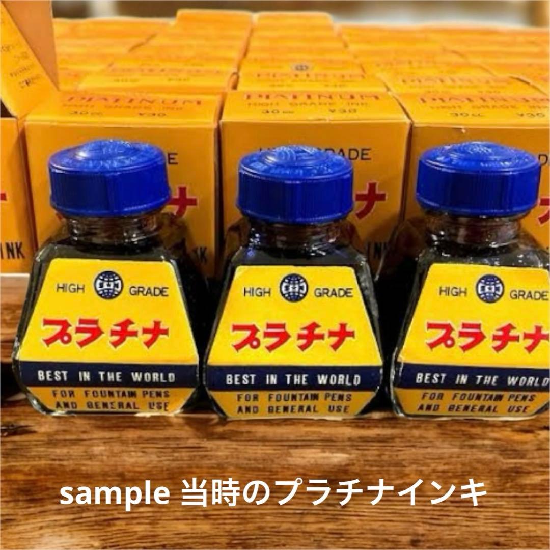 希少 非売品 1950年代 プラチナ 萬年筆 インキ 店頭宣伝用 横書・のぼり旗