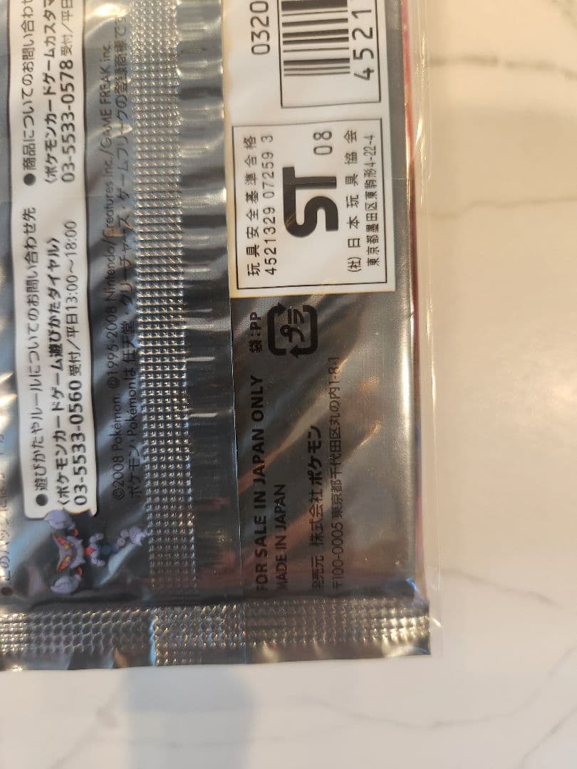 【2008年発売・絶版パック】秘境の叫び 新品未開封！1st Edition