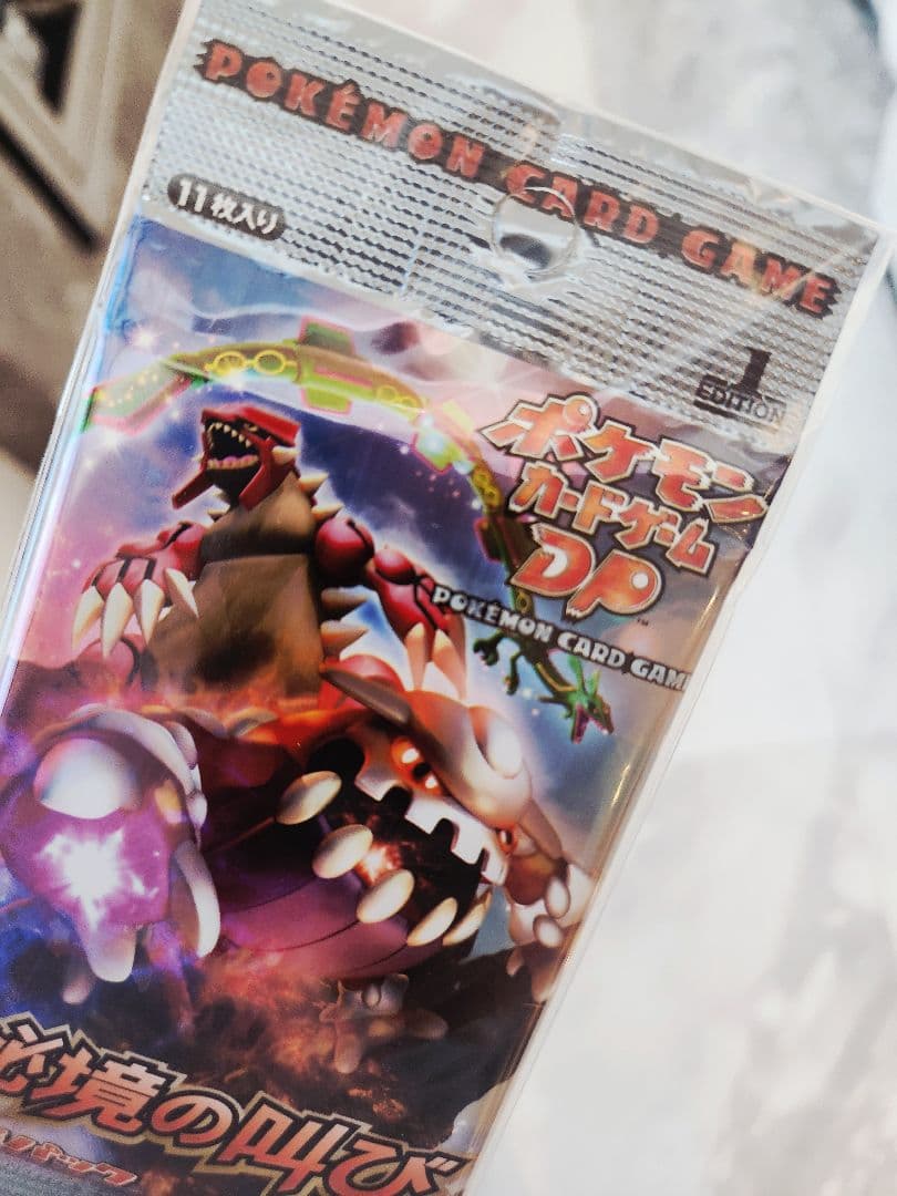 【2008年発売・絶版パック】秘境の叫び 新品未開封！1st Edition