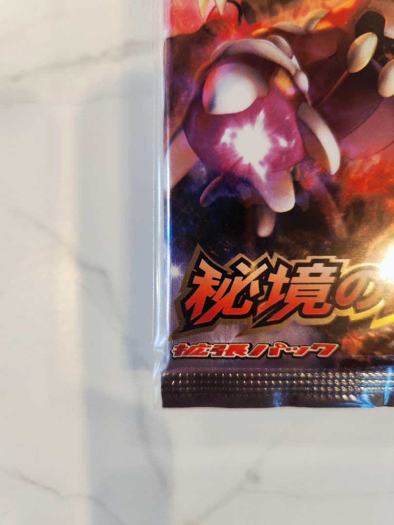 【2008年発売・絶版パック】秘境の叫び 新品未開封！1st Edition