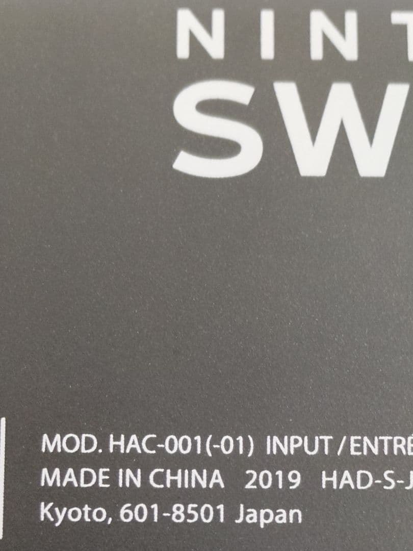 ニンテンドースイッチ本体　おまけ付き