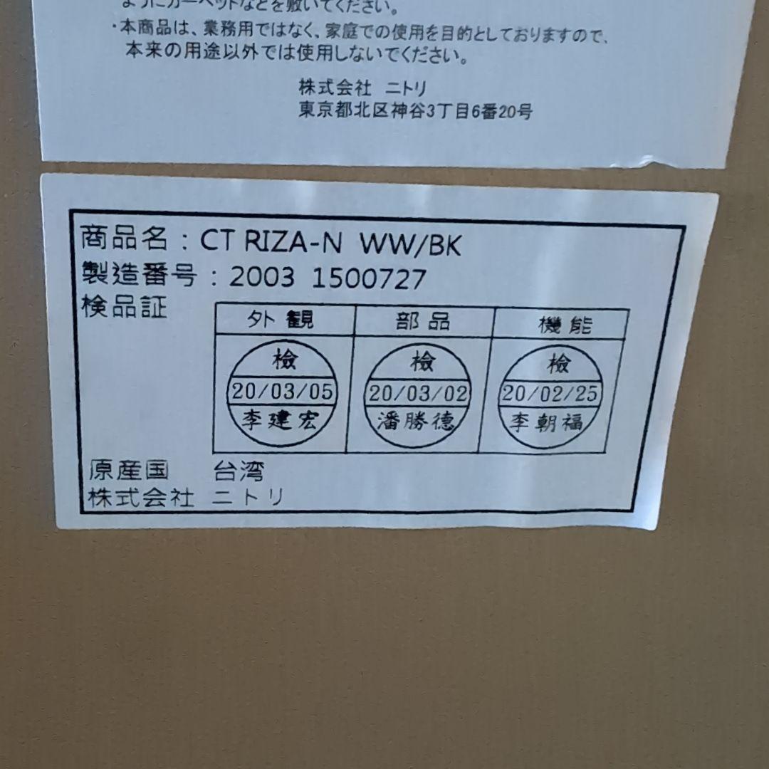 ニトリ昇降センターテーブル ホワイトウオッシュ 折りたたみ