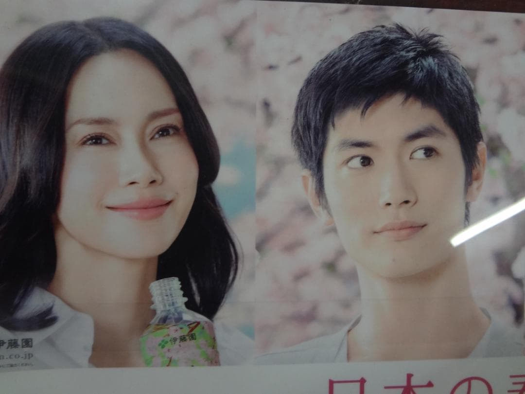 お～い！お茶　入手困難非売品POP　三浦春馬＆市川海老蔵＆中谷美紀＆＆有村架純