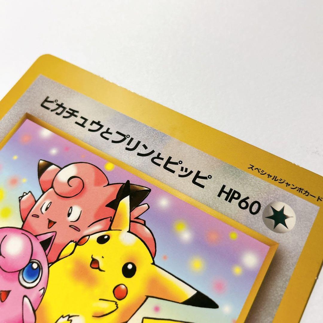 レア］ポケモンカード 旧裏スペシャルジャンボカード ピカチュウと