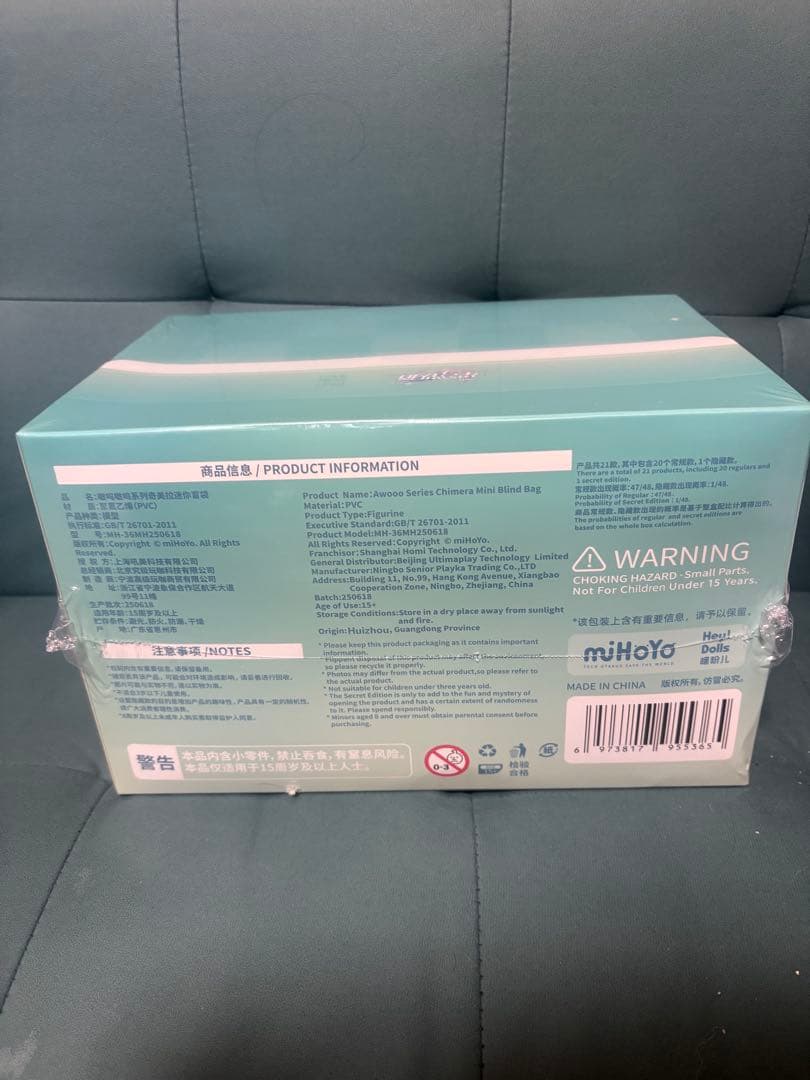 (訳あり品) 崩壊スターレイル ガオガオ シリーズ キメラ BOX売り