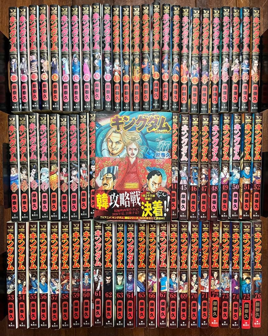 キングダム 全巻セット 1-77巻 漫画 漫画