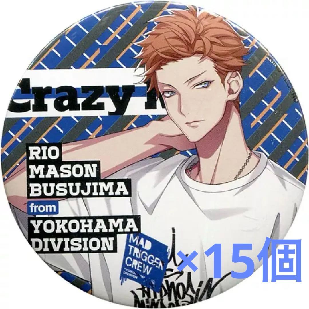 毒島メイソン理鶯 BASE 缶バッジ 15個セット - メルカリ
